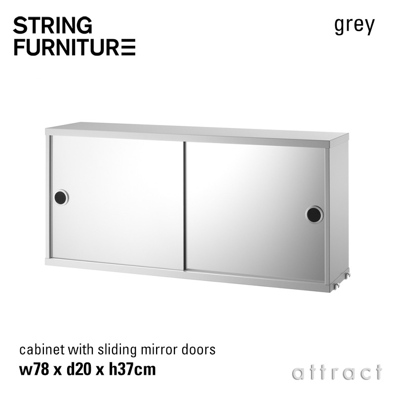 より糸 string 取り合わせ system 鏡鑑押し入れ 78×20×37糎 1個入 色合い：2色 青写真：ニルス・ストリニング 棚 壁面納める シェルフ 取り合わせ 精神的な統合 スウェーデン王国 【RCP】 【smtb-KD】