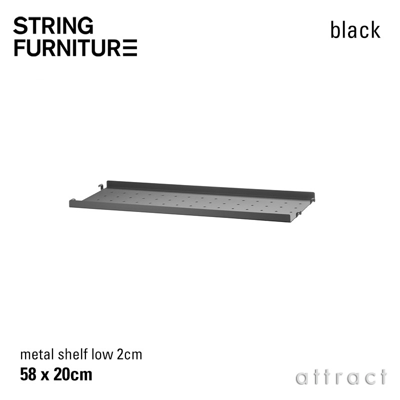 文字列 string 取り合わせ system メタルシェルフ 置き目外辺部 58×20×2糎 1枚入 色つや：3色 ひな型：ニルス・ストリニング シェルフ 棚 壁面納める シェルフ 取り合わせ 精神的な統合 スウェーデン王国 【RCP】