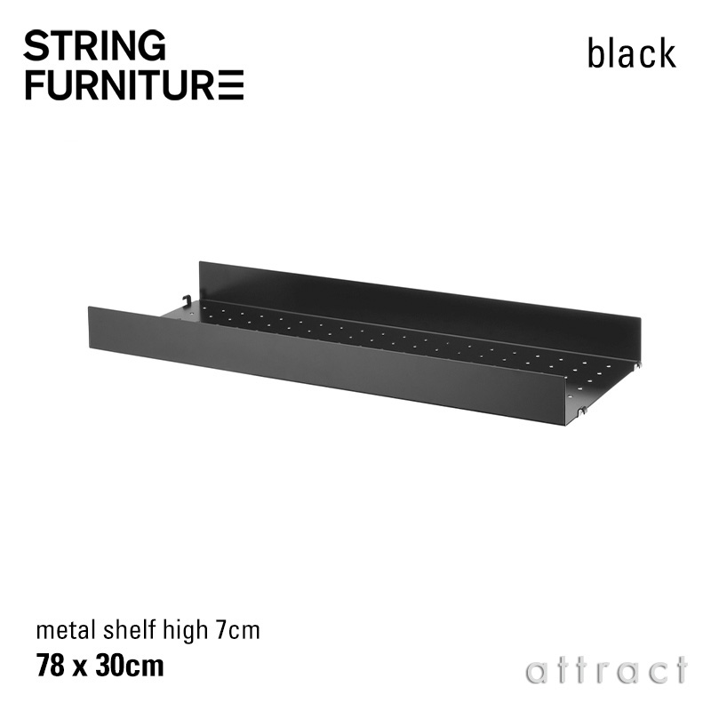 楽天市場】ストリング string システム system メタルシェルフ