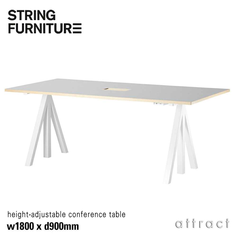 ストリング string ワークス works 電動 昇降式カンファレンステーブル フレーム デスクトップ テーブル サイズ：1800×900mm 天板カラー：ライトグレーリノリウム フレーム：ホワイト オフィス ワーキング テーブル ミーティング