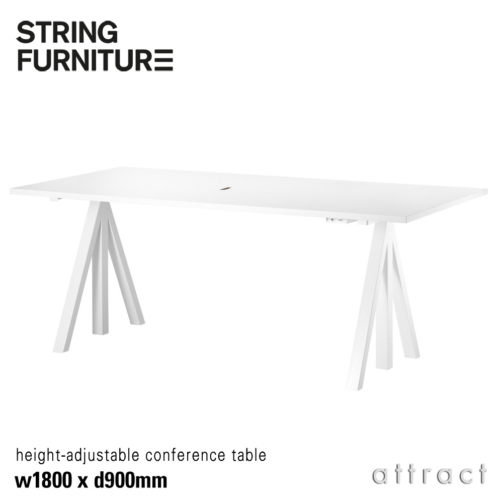 ストリング string ワークス works 電動 昇降式カンファレンステーブル フレーム デスクトップ テーブル サイズ：1800×900mm 天板カラー：ホワイトラミネート フレーム：ホワイト モーター オフィス ワーキング テーブル ミーティング 組み立て