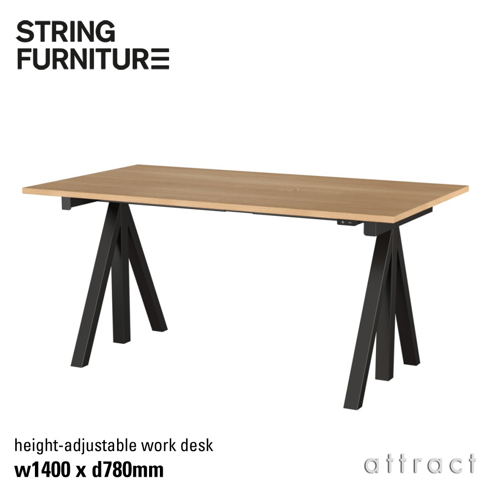 ストリング string ワークス works 電動 昇降式ワークデスク フレーム デスクトップ サイズ：1400×780mm 天板カラー：オーク フレーム：ブラック モーター オフィス ワーキング テーブル ダイニング ミーティング 組み立て 北欧