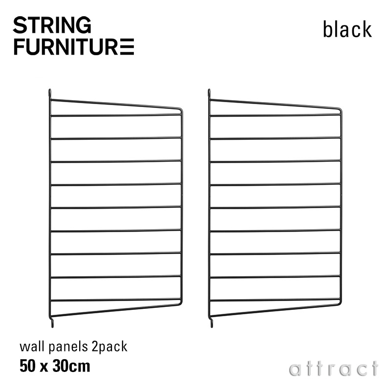 ストリング string システム system ウォールパネル 50×30cm 2枚入 カラー：3色 デザイン：ニルス・ストリニング サイドパネル ウォール 壁面収納 シェルフ システム 組み立て スウェーデン 【RCP】