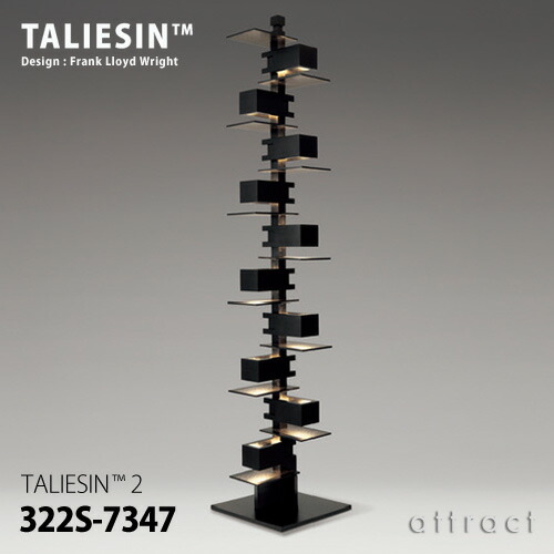 楽天市場】タリアセン TALIESIN TALIESIN 3 テーブル フロアランプ 