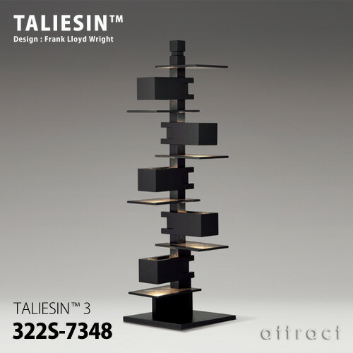 楽天市場】タリアセン TALIESIN TALIESIN 2 フロアランプ 322S-7347