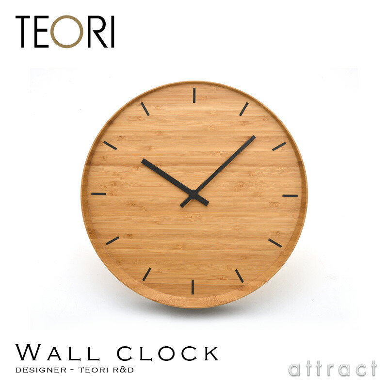 テオリ Teori Wall Clock ウォールクロック 30cm P Wc 壁掛け時計 デザイナーズ デザイナー 三原 鉄平 和室 モダン おしゃれ ナチュラル インテリア 日本製 竹製品 竹集成材 Rcp Smtb Kd Linumconsult Co Uk