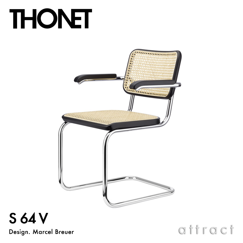 楽天市場】トーネット THONET S 32 V チェスカチェア アームレス 