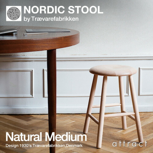 楽天市場】NORDIC STOOL/ノルディックスツール Medium by