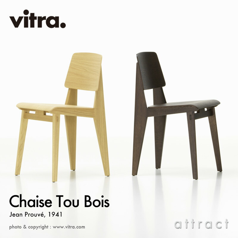 楽天市場】ヴィトラ Vitra タブレ オ Tabouret Haut ハイスツール