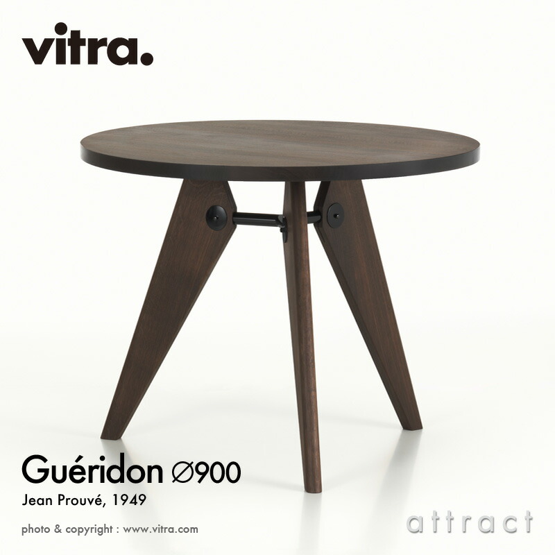 楽天市場】ヴィトラ Vitra ゲリドン Gueridon Φ105cm テーブル 机 円形 ラウンドテーブル デザイン：Jean Prouve  ジャン・プルーヴェ カラー：ダークオーク ラッカー仕上げ ダイニング 家具 インテリア 【RCP】【smtb-KD】 : アトラクト