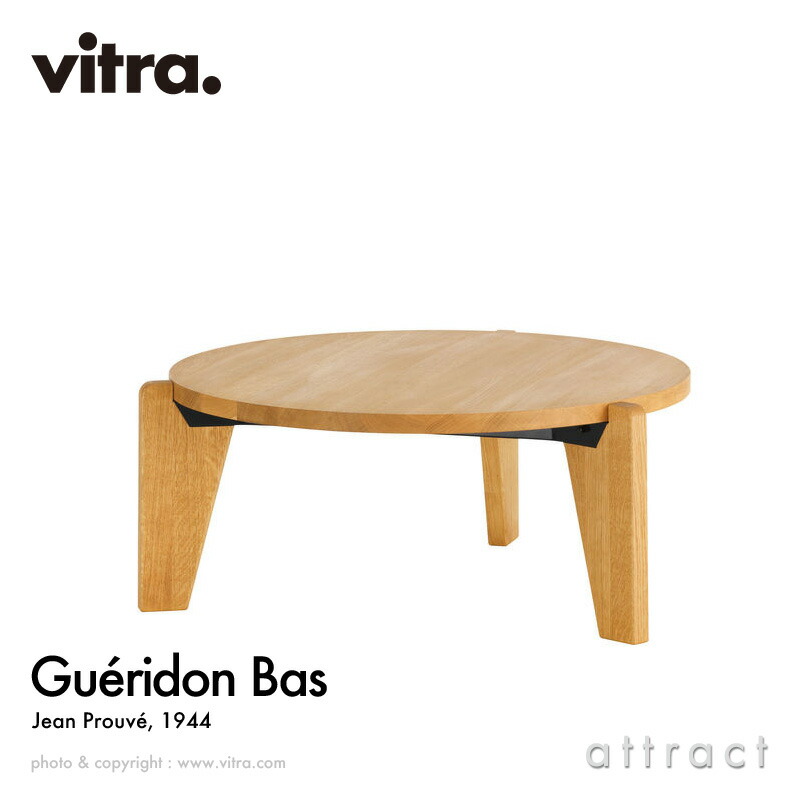 【楽天市場】ヴィトラ Vitra ゲリドン バス Gueridon Bas Φ79cm コーヒーテーブル ロー サイド 机 円形 ラウンド