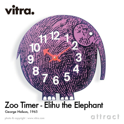 ヴィトラ Vitra Zoo Timers ズー タイマーズ Elihu the Elephant エリフ ザ エレファント ゾウ ウォールクロック 掛け時計 デザイン：George Nelson ジョージ・ネルソン クオーツムーブメント キッズ 子供 【RCP】【smtb-KD】
