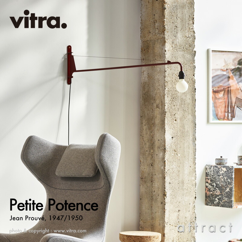 ヴィトラ Vitra プティットポタンス Petite Potence プチポテンス デザイン：Jean Prouve ジャン・プルーヴェ カラー：4色 W1040mm ウォールランプ 壁面 照明 家具 インテリア デザイナー パントン イームズ 81,070円