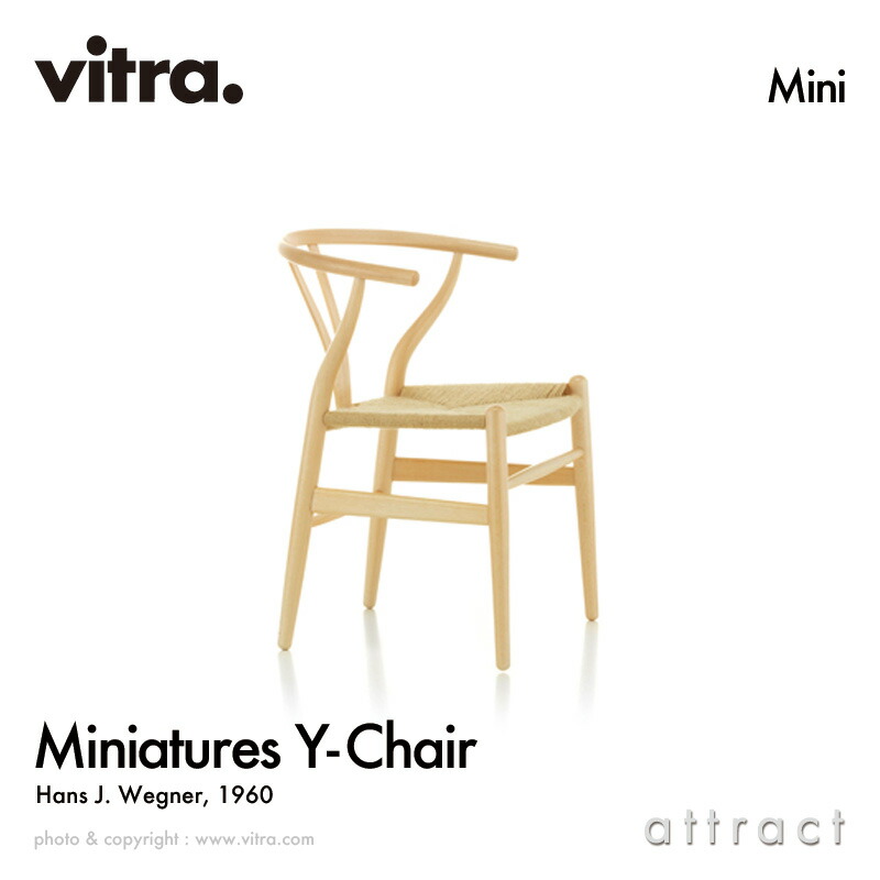 ヴィトラ Vitra ミニチュア コレクション Miniatures Collection Y ヴィトラ Vitra ミニチュア コレクション Miniatures Collection Y