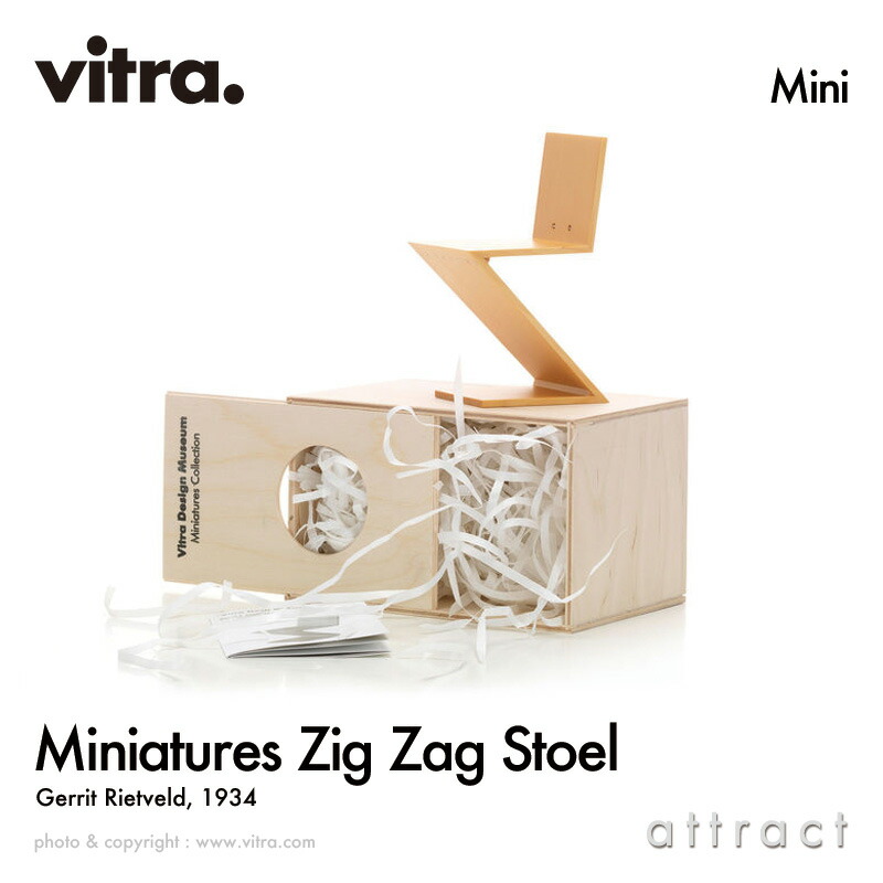 【楽天市場】ヴィトラ Vitra ミニチュア コレクション Miniatures Collection ゼロツー .02 デザイン：Maarten  Van Severen マールテン・ヴァン・セーヴェレン コレクター 名作 椅子 チェア デザイナー オブジェ プレゼント ギフト  【RCP】【smtb-KD ...