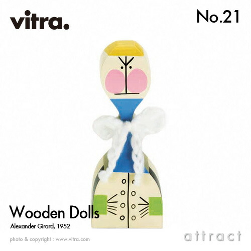 楽天市場】ヴィトラ Vitra Wooden Dolls ウッデン ドール No.12