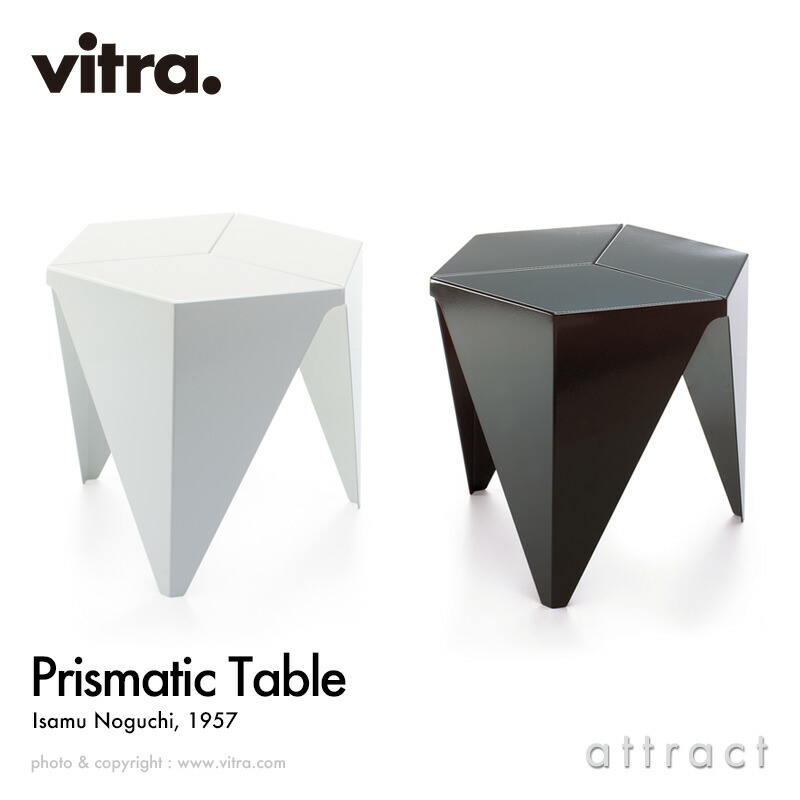 ヴィトラ Vitra プリズマティック テーブル Prismatic Table サイドテーブル イームズ ネルソン コーヒーテーブル デザイン Isamu Noguchi イサム ノグチ カラー 2色 アルミ 塗装仕上げ 折り紙 幾何学 彫刻 オブジェ 家具 インテリア Rcp Psicologosancora Es