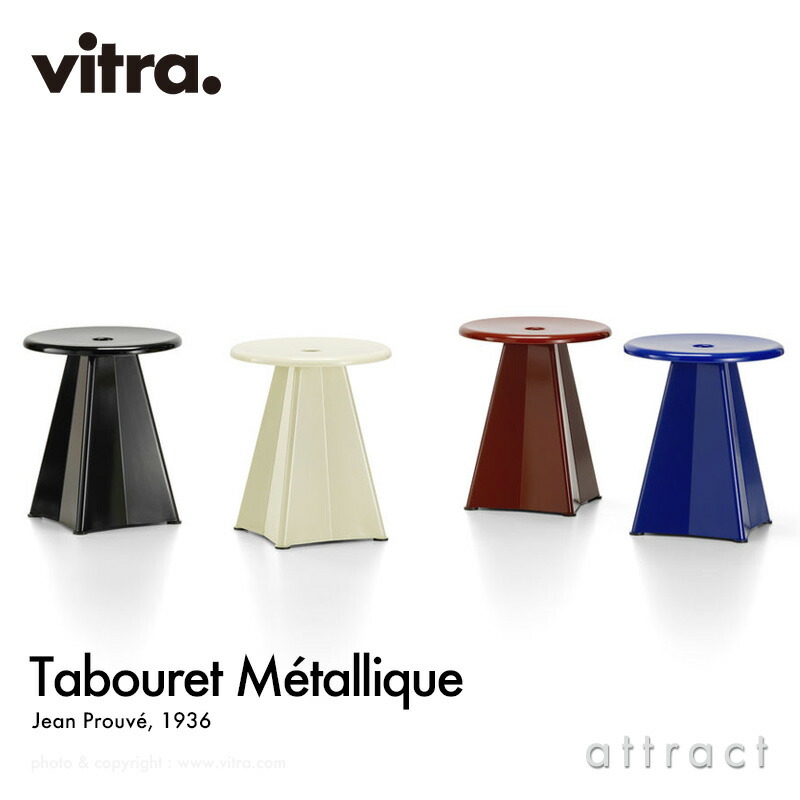 楽天市場】ヴィトラ Vitra タブレ オ Tabouret Haut ハイスツール