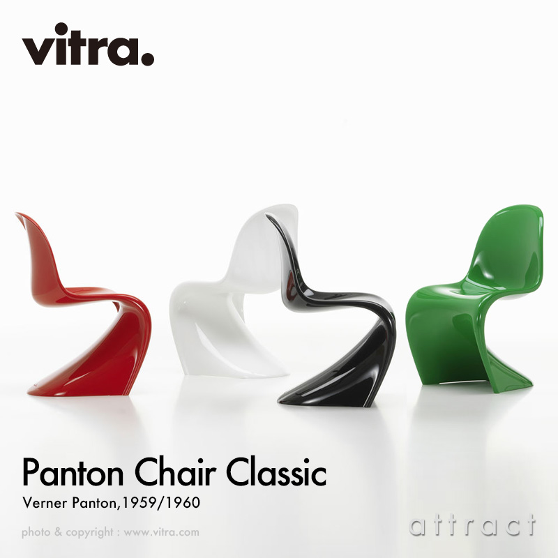 楽天市場】ヴィトラ Vitra パントンチェア Panton Chair デザイン