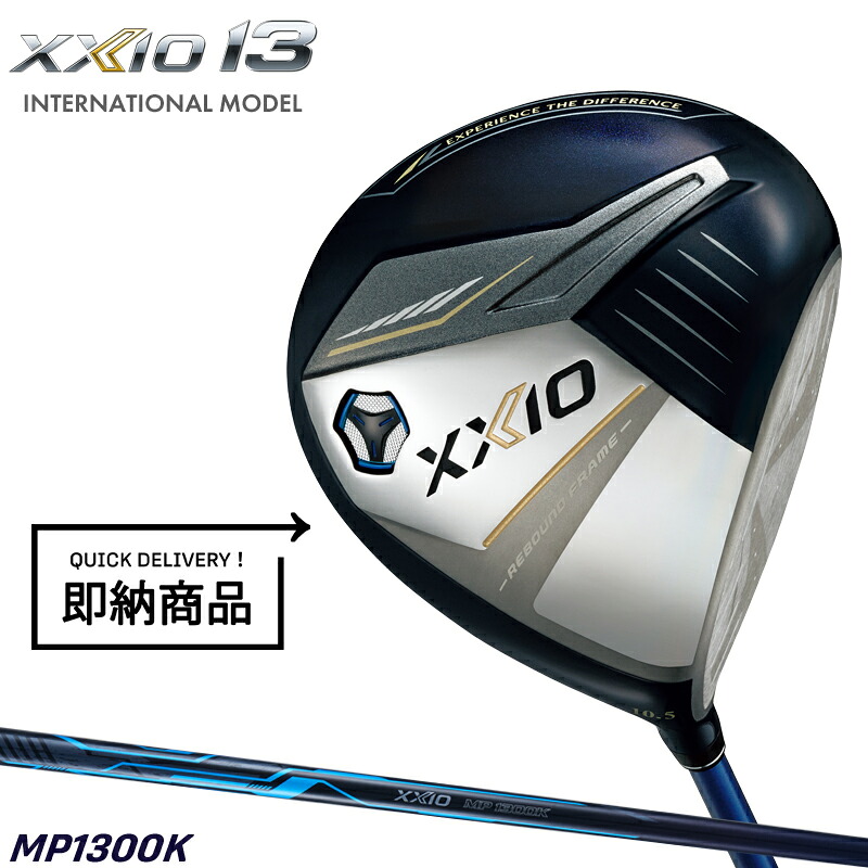 【即納】【クリアランス】右打用 ダンロップ ゼクシオ 13 ドライバー MP1300K インターナショナルモデル XXIO13 MP-1300 2023年12月発売