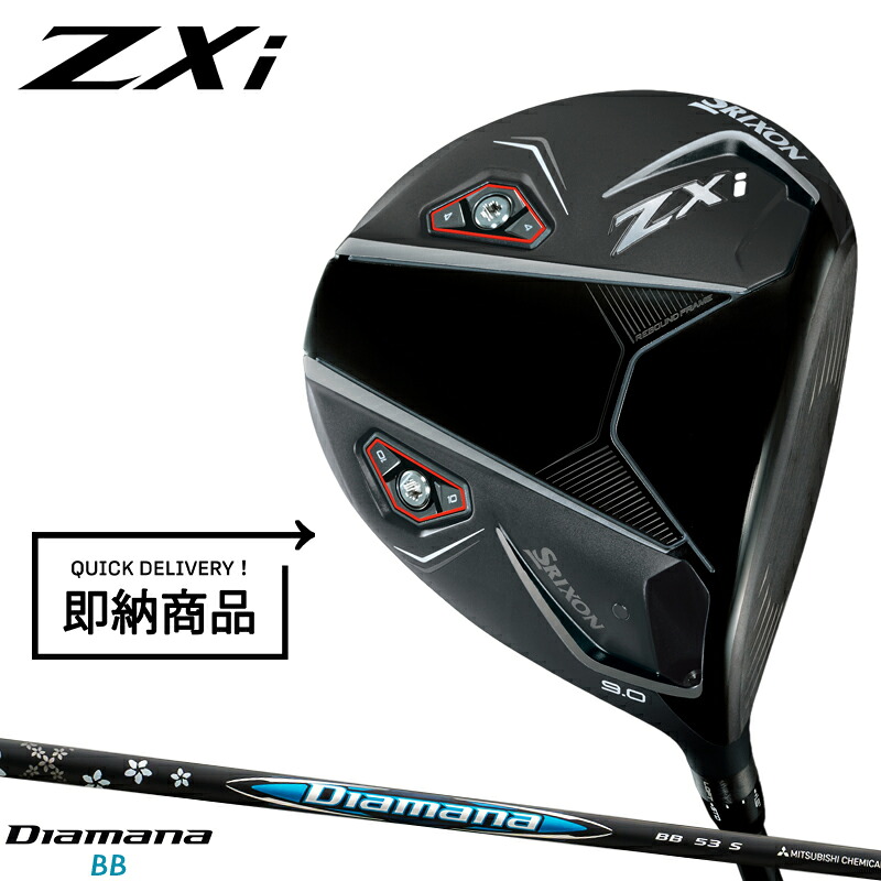 【即納】【正規品】 右打用 ダンロップ スリクソン ZXi ドライバー 三菱 ディアマナ BB 通常生産品 SRIXON ZXi スタンダード 9度/10.5度 Diamana BB 2024年モデル｜アトラクトゴルフ 店
