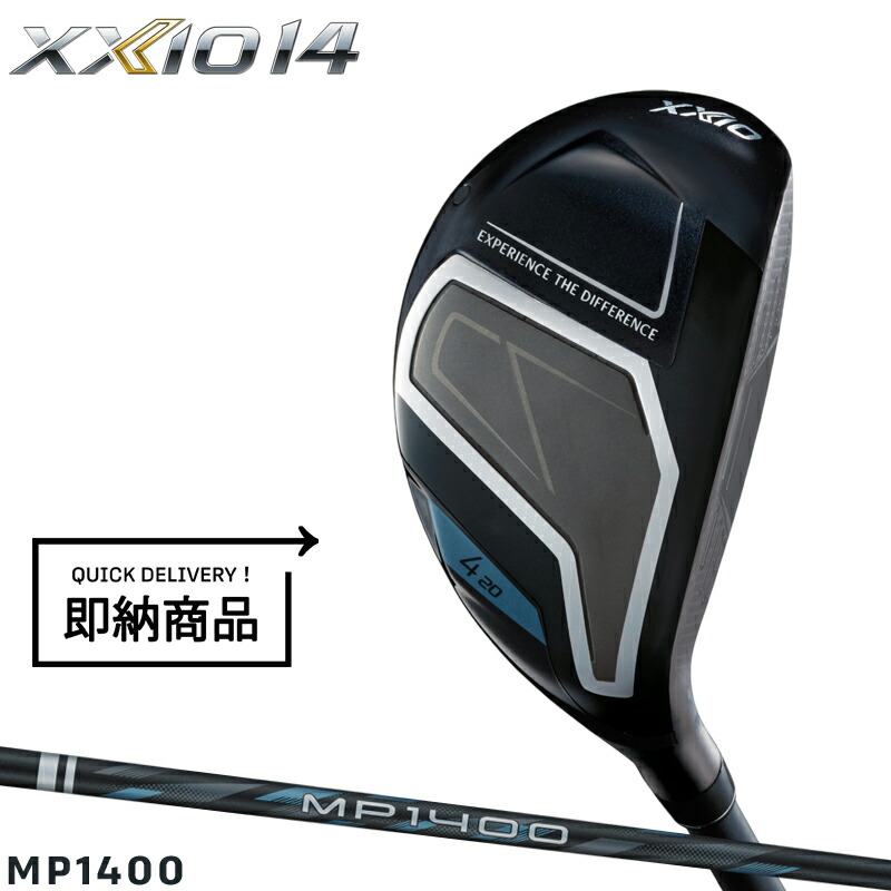 【即納】【正規品】 右打用 ダンロップ ゼクシオ 14 ハイブリッド MP1400 通常生産品 XXIO14 H3/H4/H5/H6/H7 MP-1400 2025年11月発売