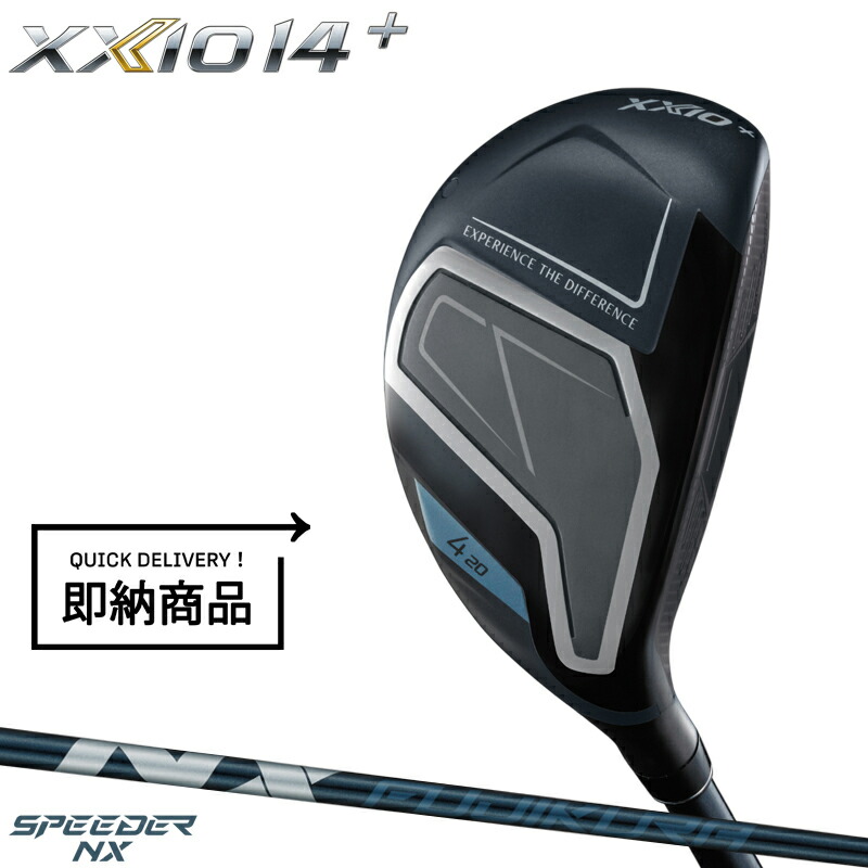 【即納】【正規品】 右打用 ダンロップ ゼクシオ 14 プラス ハイブリッド フジクラ スピーダーNX DST for XXIO 通常生産品 XXIO14+ H3/H4/H5/H6/H7 SPEEDER NX DST 2025年11月発売