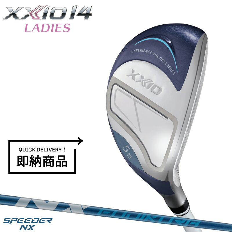 【即納】【正規品】 女性用 ダンロップ ゼクシオ 14 レディース ハイブリッド ブルー フジクラ スピーダー NX DST for XXIO 通常生産品 XXIO14 ウィメンズ H4/H5/H6/H7/H8 SPEEDER NX DST for XXIO 2025年12月発売 32,890円