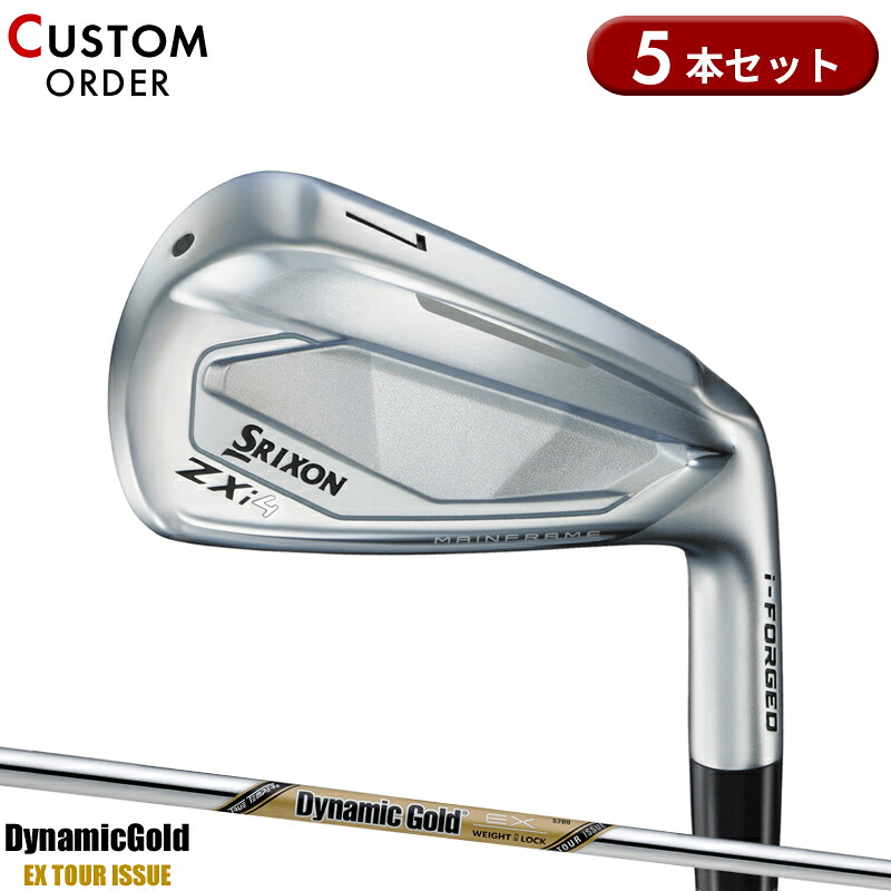 【受注生産】【正規品】 右打用 ダンロップ スリクソン ZXi4 アイアンセット 5本組 ダイナミックゴールド EX ツアーイシュー 装着 カスタムオーダー SRIXON DGEXTI 2024年11月発売