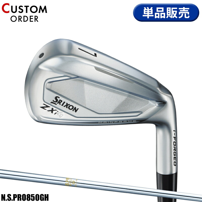 【受注生産】【正規品】 右打用 ダンロップ スリクソン ZXi4 単品アイアン NSプロ 850GH 装着 カスタムオーダー SRIXON N.S.PRO850GH 2024年11月発売 13,200円