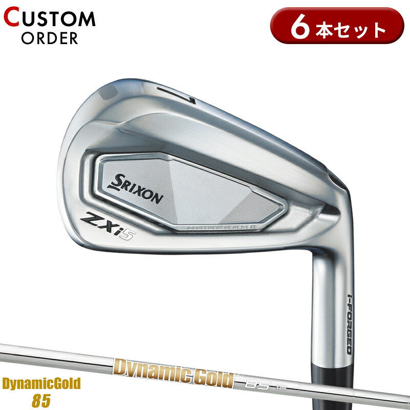 【受注生産】【正規品】 右打用 ダンロップ スリクソン ZXi5 アイアンセット 6本組 ダイナミックゴールド85 装着 カスタムオーダー SRIXON DG85 2024年11月発売