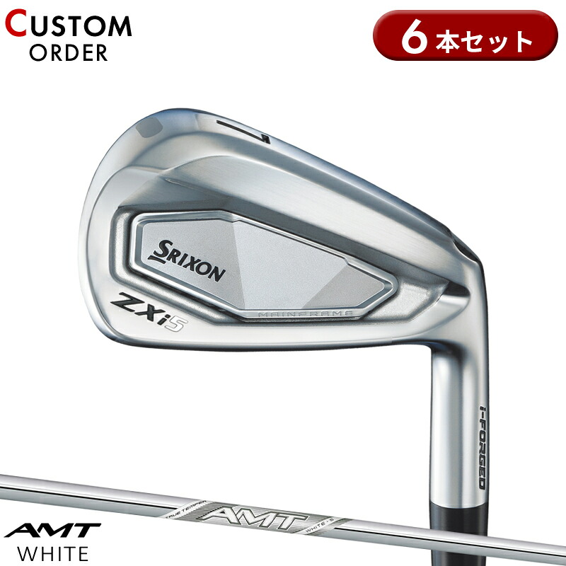 【受注生産】【正規品】 右打用 ダンロップ スリクソン ZXi5 アイアンセット 6本組 AMT ホワイト 装着 カスタムオーダー SRIXON AMT WHITE 2024年11月発売