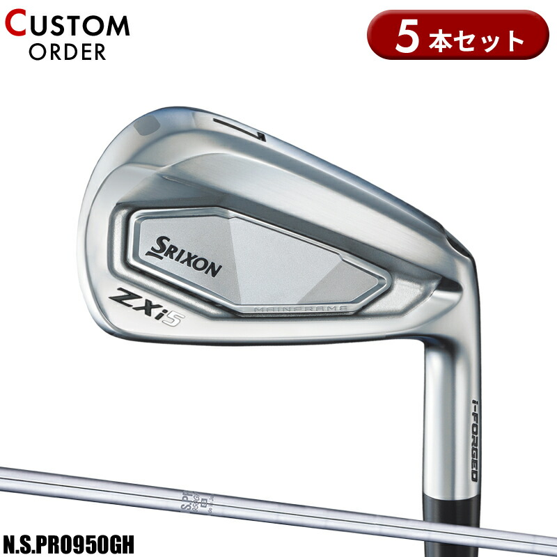【受注生産】【正規品】 右打用 ダンロップ スリクソン ZXi5 アイアンセット 5本組 NSプロ 950GH 装着 カスタムオーダー SRIXON N.S.PRO950GH 2024年11月発売