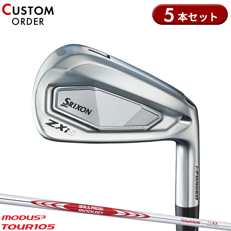 【受注生産】【正規品】 右打用 ダンロップ スリクソン ZXi5 アイアンセット 5本組 NSプロ モーダス3 ツアー 105 装着 カスタムオーダー SRIXON MODUS3 TOUR 105 2024年11月発売