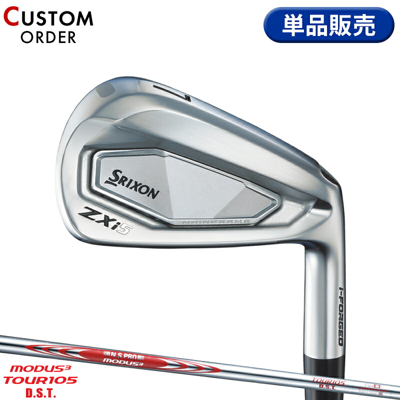 【受注生産】【正規品】 右打用 ダンロップ スリクソン ZXi5 単品アイアン モーダス3 ツアー 105 DST 装着 カスタムオーダー SRIXON N.S.PRO MODUS3 TOUR105 DST 2024年11月発売 13,552円