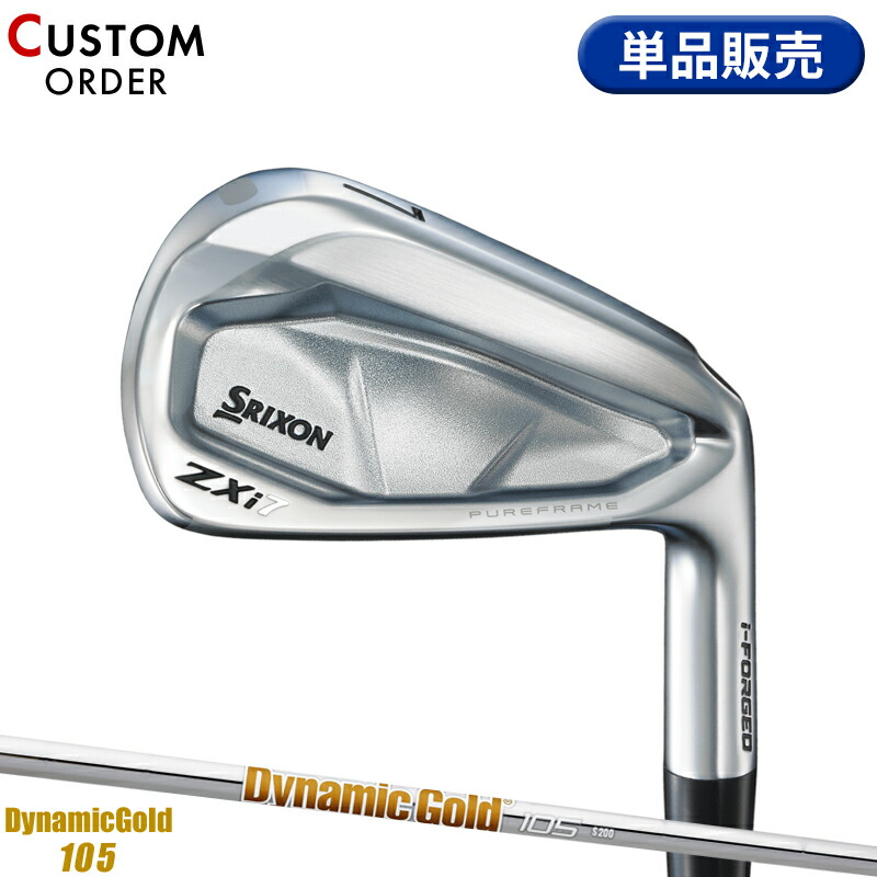 【受注生産】【正規品】 右打用 ダンロップ スリクソン ZXi7 単品アイアン ダイナミックゴールド 105 装着 カスタムオーダー SRIXON DG105 2024年11月発売