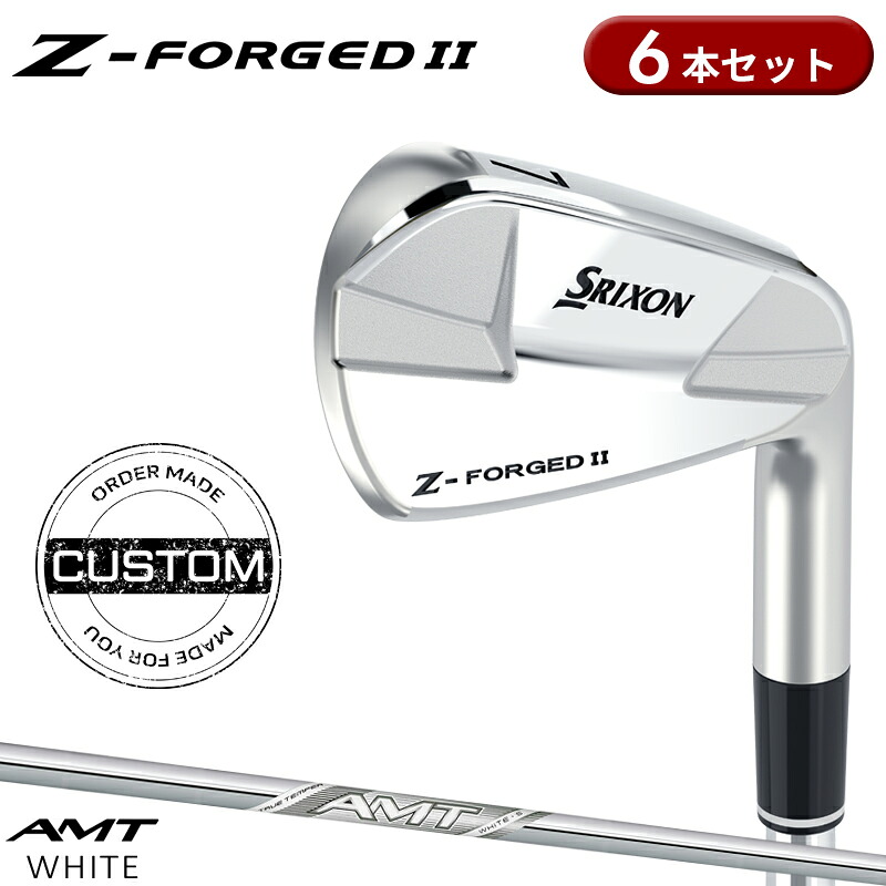 【受注生産】【正規品】 右打用 ダンロップ スリクソン Zフォージド2 アイアンセット 6本組 AMT ホワイト カスタムオーダー SRIXON Z-FORGED II 松山英樹プロモデル AMT WHITE 2023年4月発売|アトラクトゴルフ 店