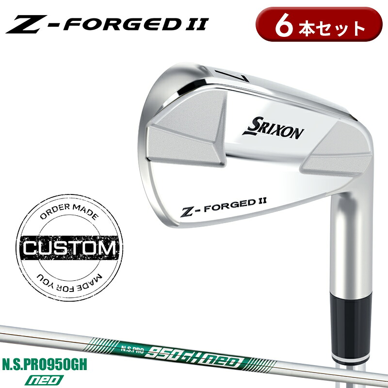 【受注生産】【正規品】 右打用 ダンロップ スリクソン Zフォージド2 アイアンセット 6本組 NSプロ 950GH ネオ カスタムオーダー SRIXON Z-FORGED II 松山英樹プロモデル N.S.PRO950GH neo 2023年4月発売|アトラクトゴルフ 店