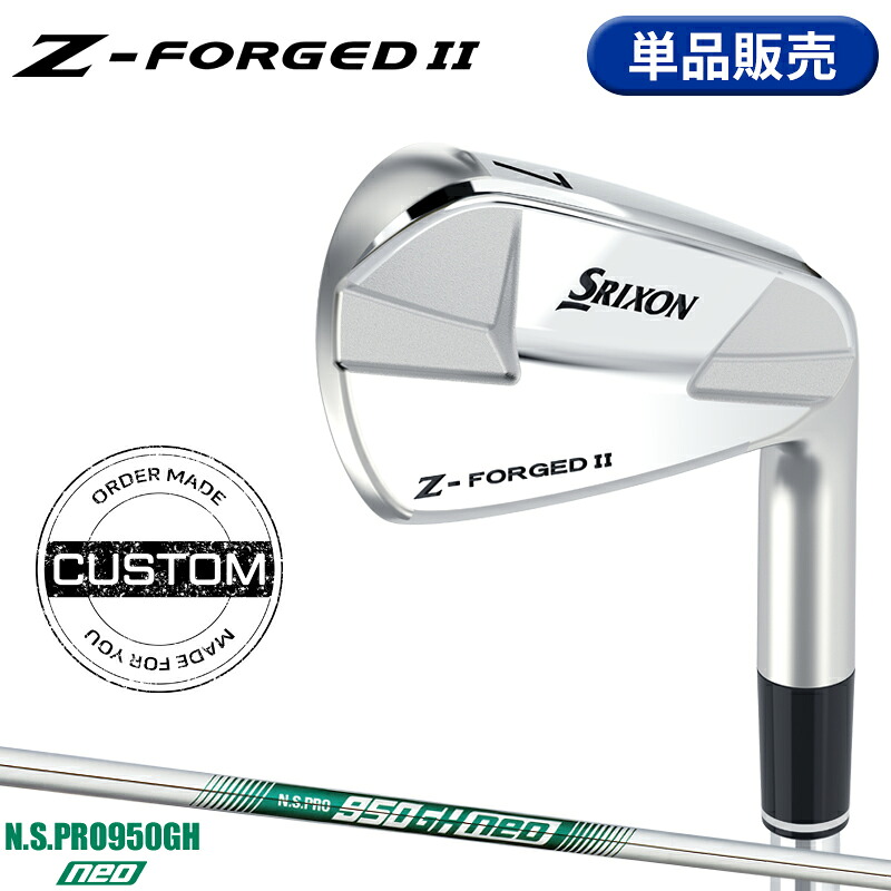 【受注生産】【正規品】 右打用 ダンロップ スリクソン Zフォージド2 アイアンセット 6本組 NSプロ 950GH ネオ カスタムオーダー SRIXON Z-FORGED II 松山英樹プロモデル N.S.PRO950GH neo 2023年4月発売｜アトラクトゴルフ 店