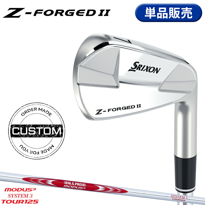 【受注生産】【正規品】 右打用 ダンロップ スリクソン Zフォージド2 アイアンセット 6本組 NSプロ モーダス3 システム3 ツアー 125 カスタムオーダー SRIXON Z-FORGED II 松山英樹プロモデル MODUS3 SYSTEM3 TOUR 125 2023年4月発売|アトラクトゴルフ 店
