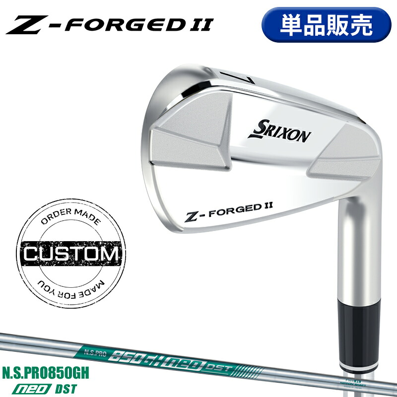 【受注生産】【正規品】 右打用 ダンロップ スリクソン Zフォージド2 アイアンセット 6本組 NSプロ 850GH ネオ DST カスタムオーダー SRIXON Z-FORGED II 松山英樹プロモデル N.S.PRO850GH neoDST 2023年4月発売|アトラクトゴルフ 店