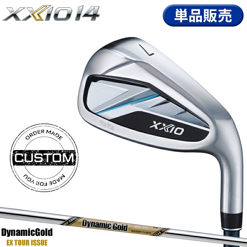 【受注生産】【正規品】 右打用 ダンロップ ゼクシオ 14 単品アイアン ダイナミックゴールド EX ツアーイシュー 装着 カスタムオーダー XXIO14 DGEXTI 2025年11月発売｜アトラクトゴルフ 店