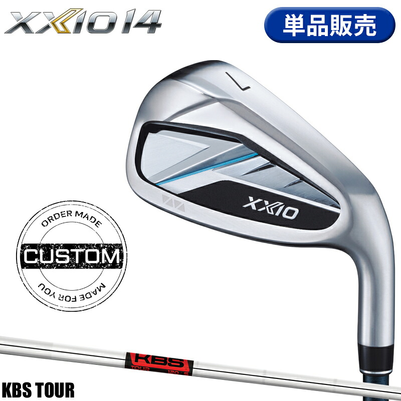 【受注生産】【正規品】 右打用 ダンロップ ゼクシオ 14 単品アイアン KBS ツアー 装着 カスタムオーダー XXIO14 KBS TOUR 2025年11月発売｜アトラクトゴルフ 店