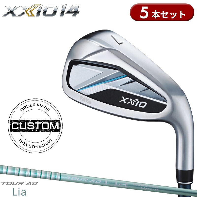 【受注生産】【正規品】 右打用 ダンロップ ゼクシオ 14 アイアンセット 5本組 グラファイトデザイン ツアーAD ライア 装着 カスタムオーダー XXIO14 TOUR AD Lia 2025年11月発売｜アトラクトゴルフ 店