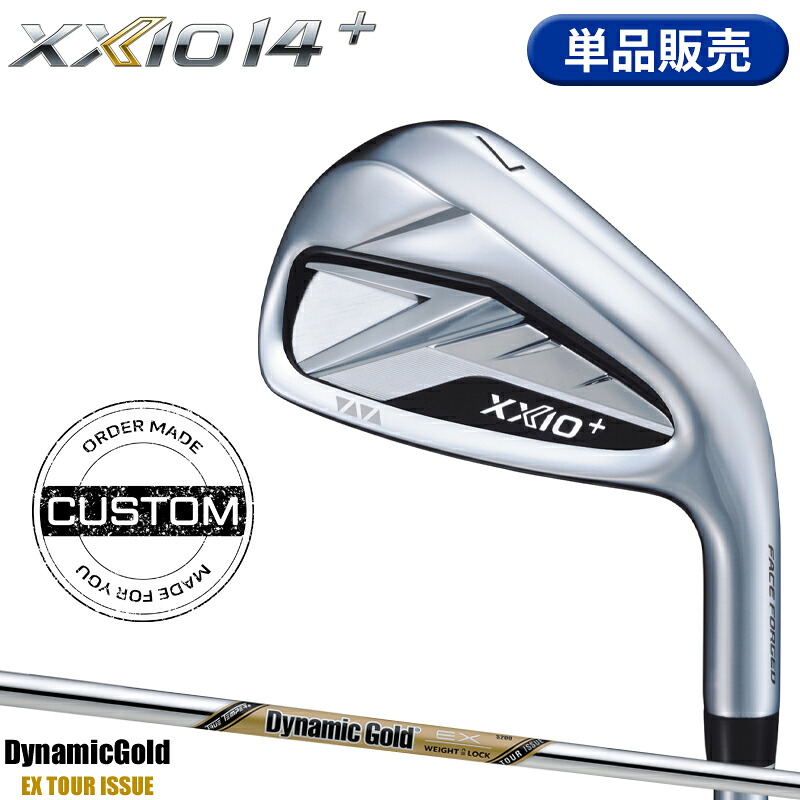 【受注生産】【正規品】 右打用 ダンロップ ゼクシオ 14 プラス 単品アイアン ダイナミックゴールド EX ツアーイシュー 装着 カスタムオーダー XXIO14+ DGEXTI 2025年11月発売