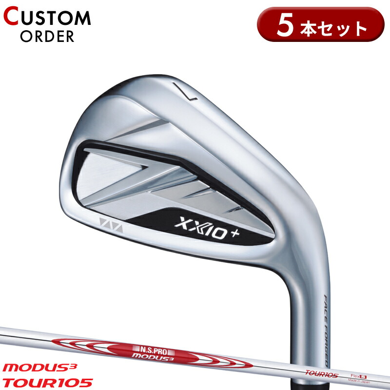 【受注生産】【正規品】 右打用 ダンロップ ゼクシオ 14 プラス アイアンセット 5本組 NSプロ モーダス3 ツアー 105 装着 カスタムオーダー XXIO14+ MODUS3 TOUR 105 2025年11月発売
