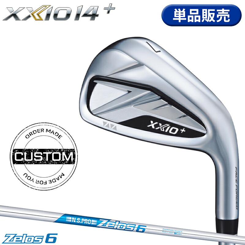 【受注生産】【正規品】 右打用 ダンロップ ゼクシオ 14 プラス 単品アイアン NSプロ ゼロス6 装着 カスタムオーダー XXIO14+ N.S.PRO Zelos6 2025年11月発売｜アトラクトゴルフ 店