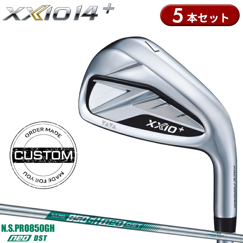 【受注生産】【正規品】 右打用 ダンロップ ゼクシオ 14 プラス アイアンセット 5本組 NSプロ 850GH ネオ DST 装着 カスタムオーダー XXIO14+ N.S.PRO850GH neoDST 2025年11月発売｜アトラクトゴルフ 店