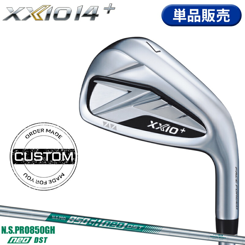 【受注生産】【正規品】 右打用 ダンロップ ゼクシオ 14 プラス 単品アイアン NSプロ 850GH ネオ DST 装着 カスタムオーダー XXIO14+ N.S.PRO850GH neoDST 2025年11月発売｜アトラクトゴルフ 店