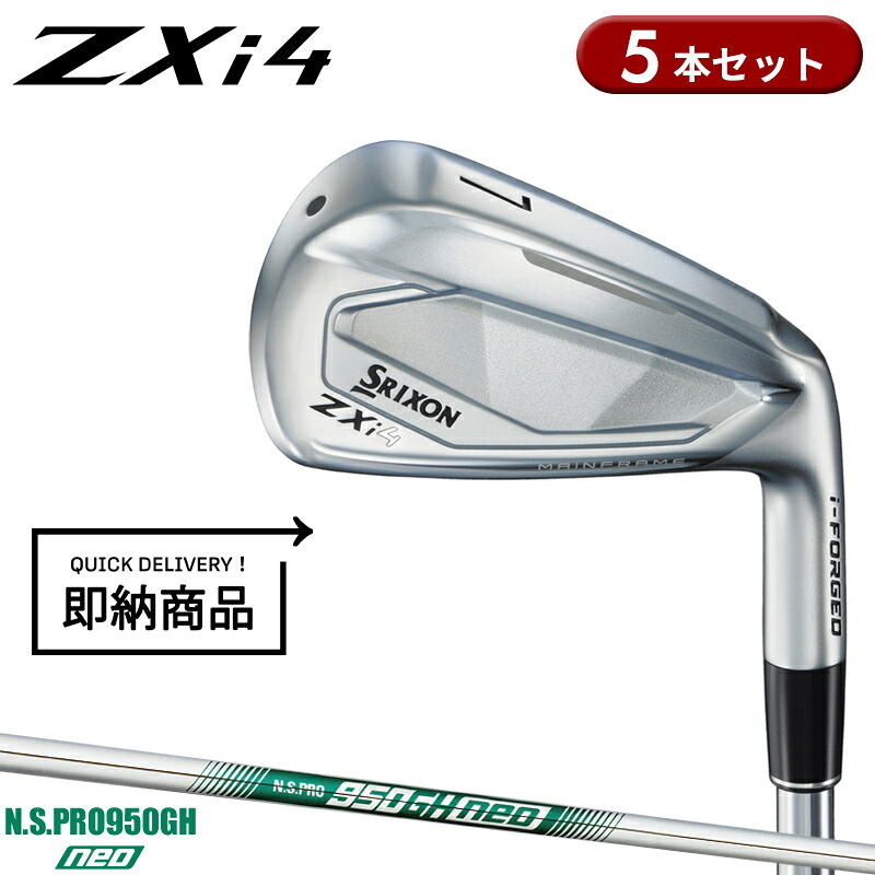 【即納】【正規品】 右打用 ダンロップ スリクソン ZXi4 アイアンセット 5本組 NSプロ 950GH ネオ 通常生産品 SRIXON N.S.POR950GH neo 2024年モデル｜アトラクトゴルフ 店